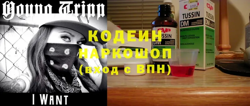 mega ТОР  Спас-Деменск  Кодеин Purple Drank 