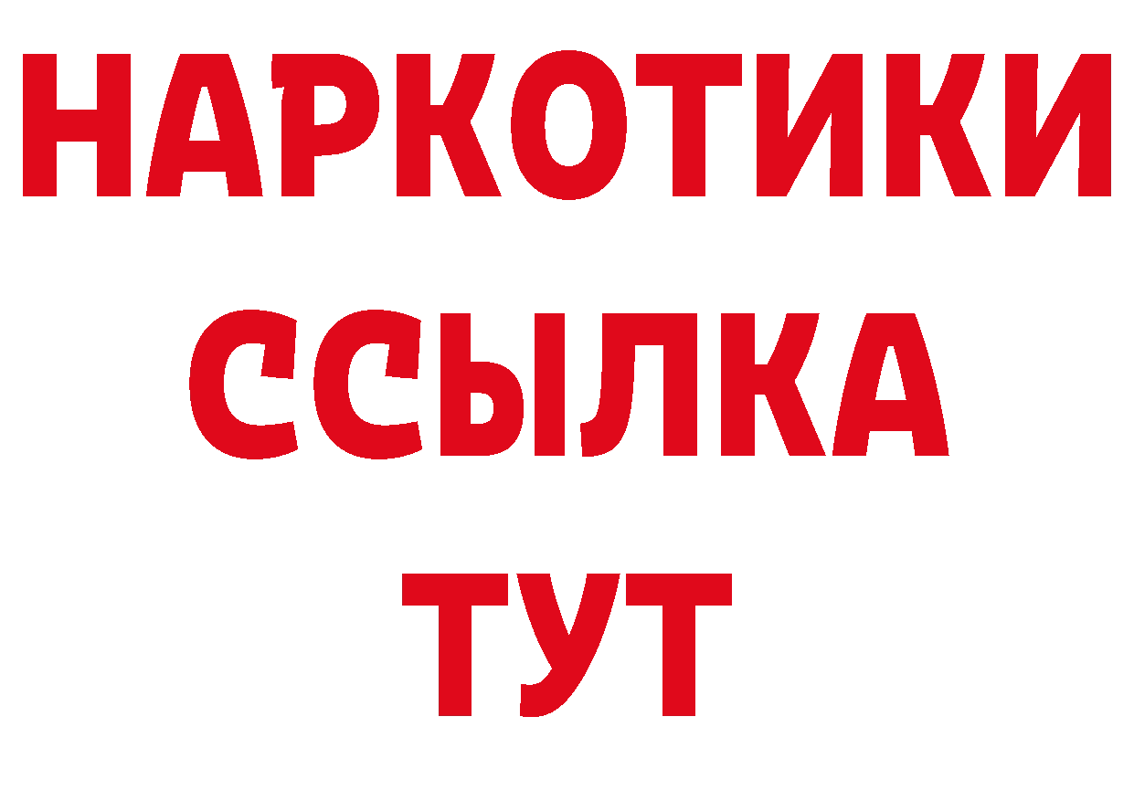 Героин герыч онион это гидра Спас-Деменск