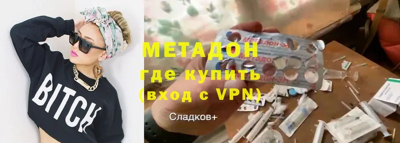 Метадон methadone  Спас-Деменск 